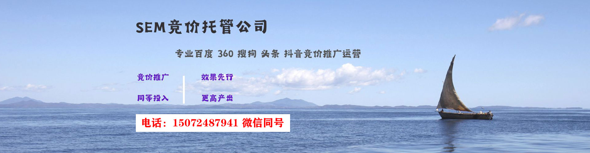 防城sem竞价员